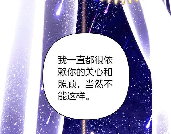 《反正是欧风小甜漫》第122话 神器图219