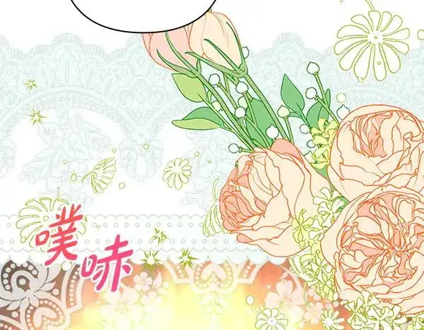 《反正是欧风小甜漫》第122话 神器图228