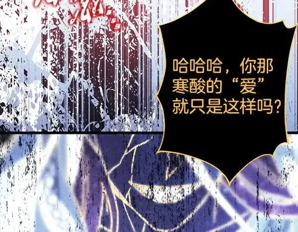 《反正是欧风小甜漫》第122话 神器图236