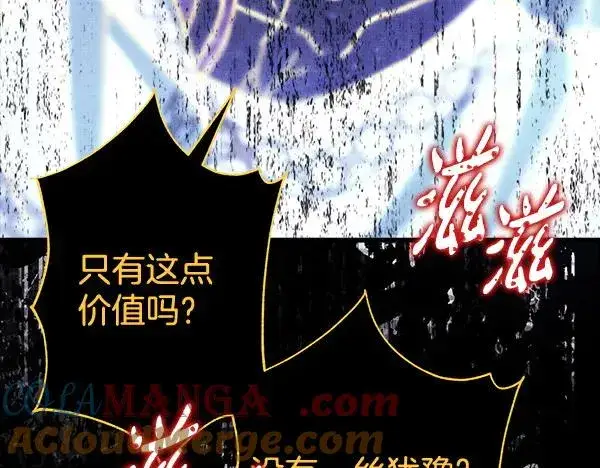 《反正是欧风小甜漫》第122话 神器图237