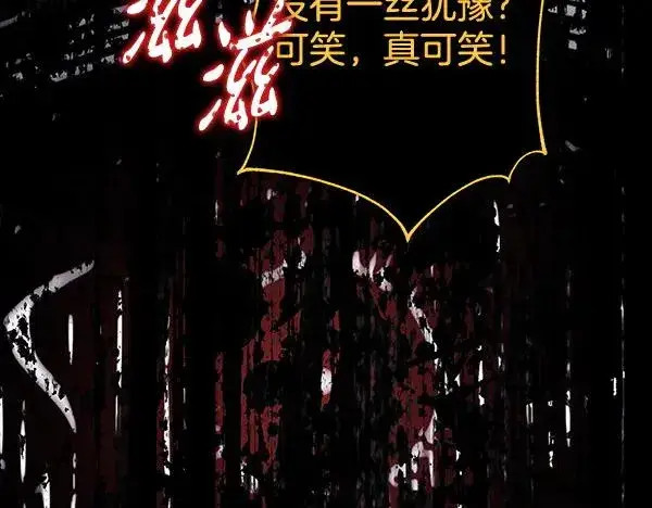 《反正是欧风小甜漫》第122话 神器图238