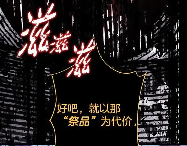 《反正是欧风小甜漫》第122话 神器图239