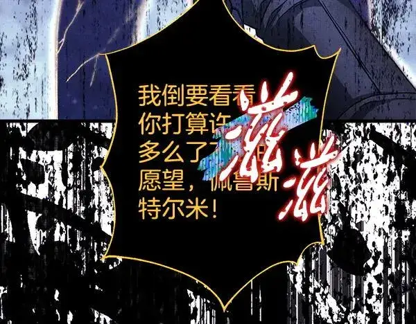 《反正是欧风小甜漫》第122话 神器图243