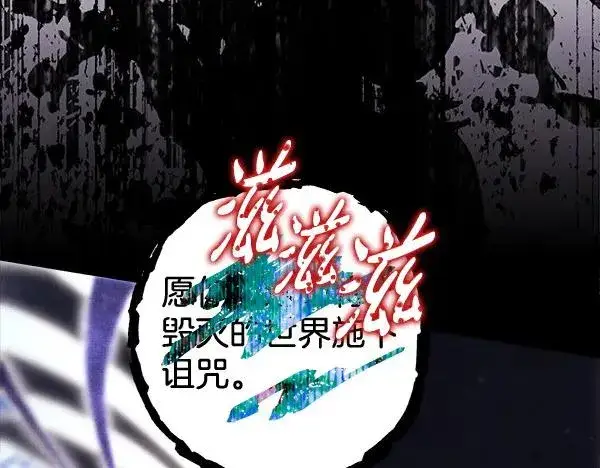 《反正是欧风小甜漫》第122话 神器图246