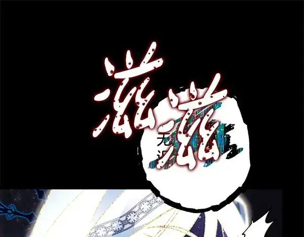 《反正是欧风小甜漫》第122话 神器图252