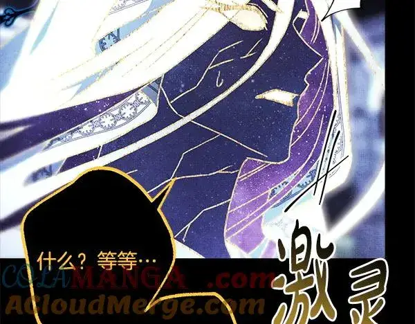 《反正是欧风小甜漫》第122话 神器图253