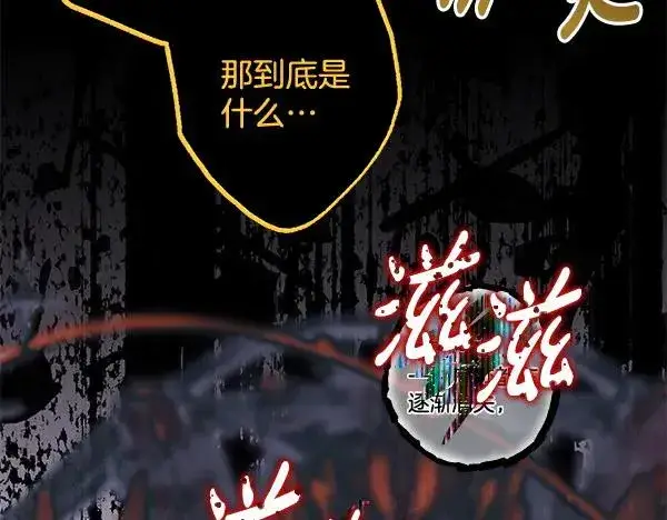 《反正是欧风小甜漫》第122话 神器图254