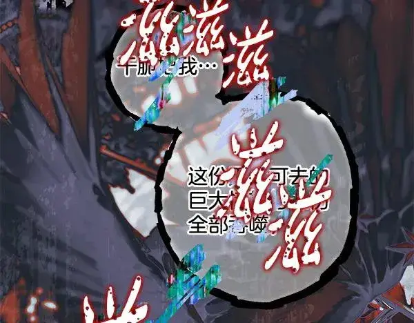 《反正是欧风小甜漫》第122话 神器图255