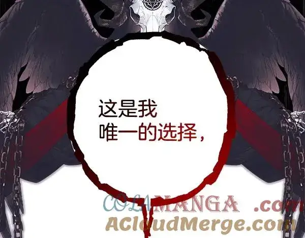 《反正是欧风小甜漫》第122话 神器图257