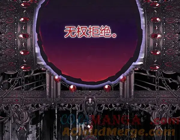 《反正是欧风小甜漫》第122话 神器图261