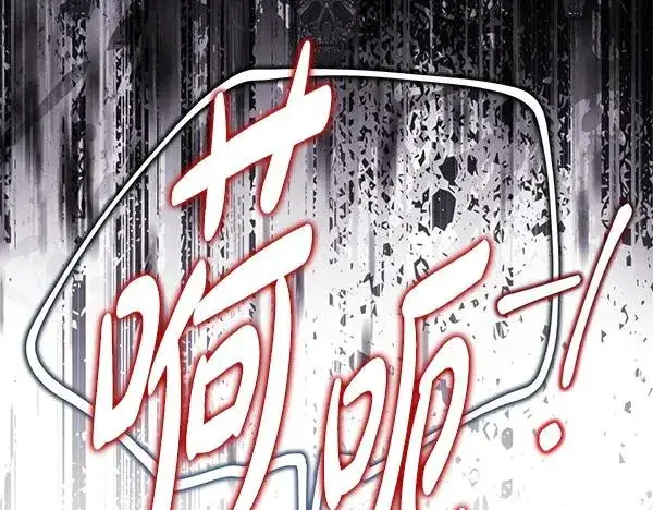 《反正是欧风小甜漫》第122话 神器图262