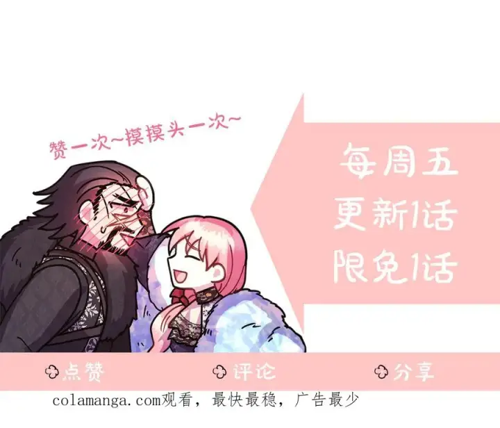 《反正是欧风小甜漫》第122话 神器图274