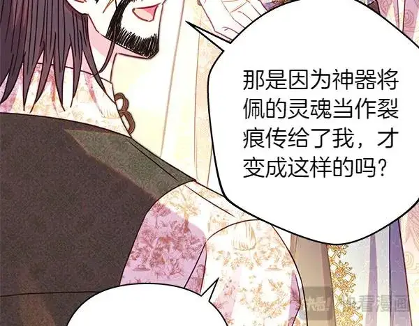 《反正是欧风小甜漫》第122话 神器图55