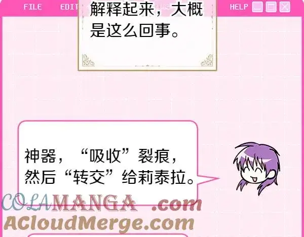《反正是欧风小甜漫》第122话 神器图57
