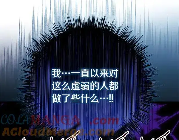 《反正是欧风小甜漫》第122话 神器图93