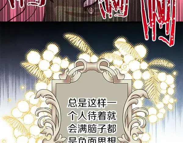 《反正是欧风小甜漫》第122话 神器图96