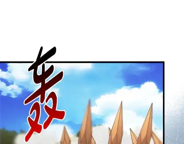 《反正是欧风小甜漫》第127话 拉开序幕图100