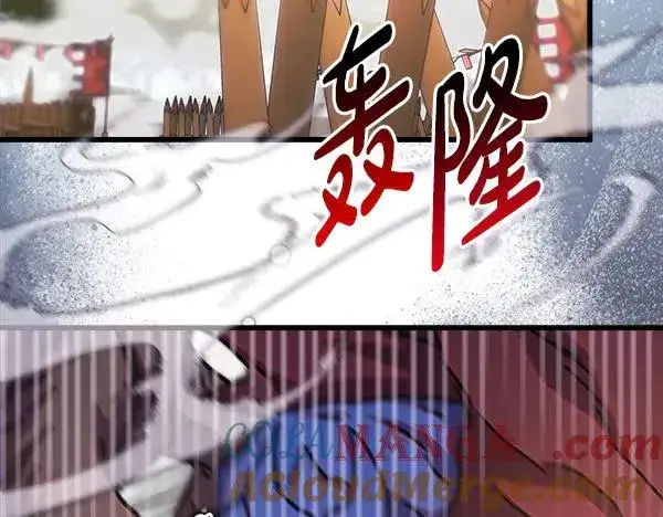 《反正是欧风小甜漫》第127话 拉开序幕图101