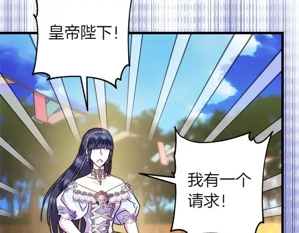 《反正是欧风小甜漫》第127话 拉开序幕图110