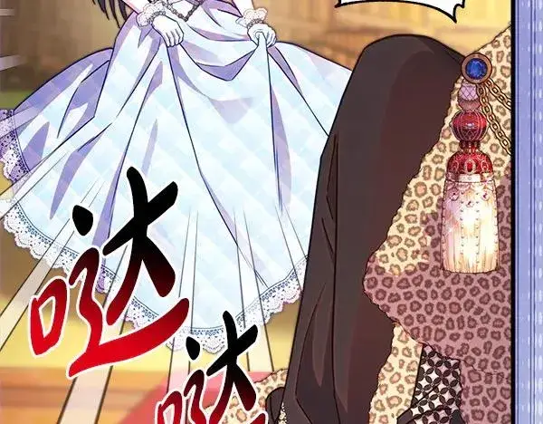 《反正是欧风小甜漫》第127话 拉开序幕图111