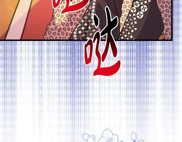 《反正是欧风小甜漫》第127话 拉开序幕图112
