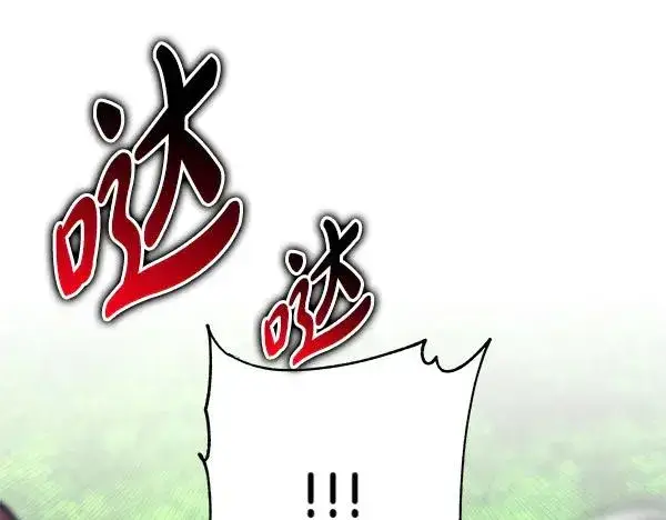 《反正是欧风小甜漫》第127话 拉开序幕图12