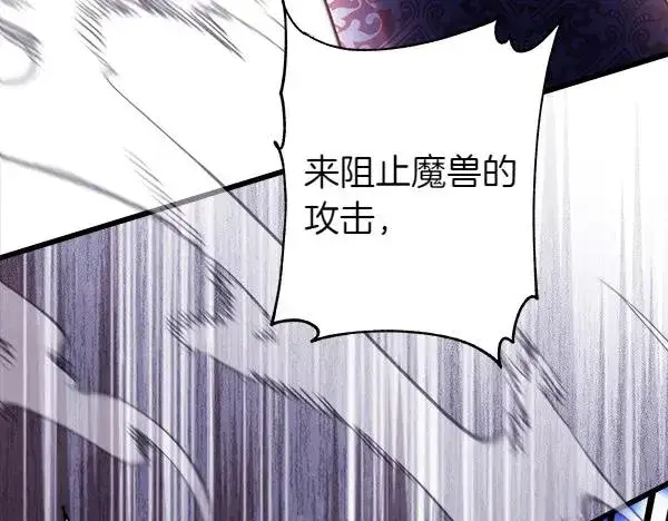 《反正是欧风小甜漫》第127话 拉开序幕图122