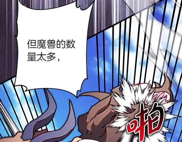 《反正是欧风小甜漫》第127话 拉开序幕图123