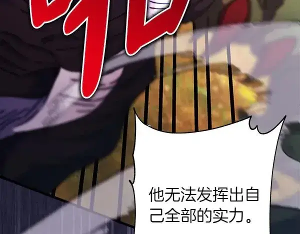 《反正是欧风小甜漫》第127话 拉开序幕图128