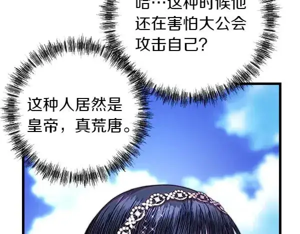 《反正是欧风小甜漫》第127话 拉开序幕图134