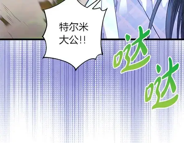 《反正是欧风小甜漫》第127话 拉开序幕图151