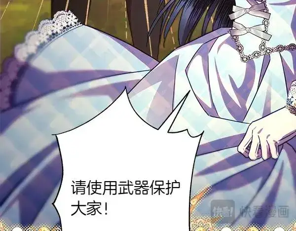 《反正是欧风小甜漫》第127话 拉开序幕图155