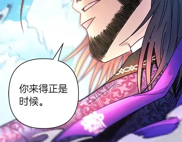《反正是欧风小甜漫》第127话 拉开序幕图158