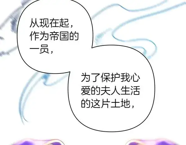 《反正是欧风小甜漫》第127话 拉开序幕图162
