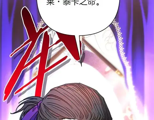 《反正是欧风小甜漫》第127话 拉开序幕图164