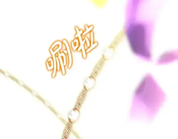 《反正是欧风小甜漫》第127话 拉开序幕图171