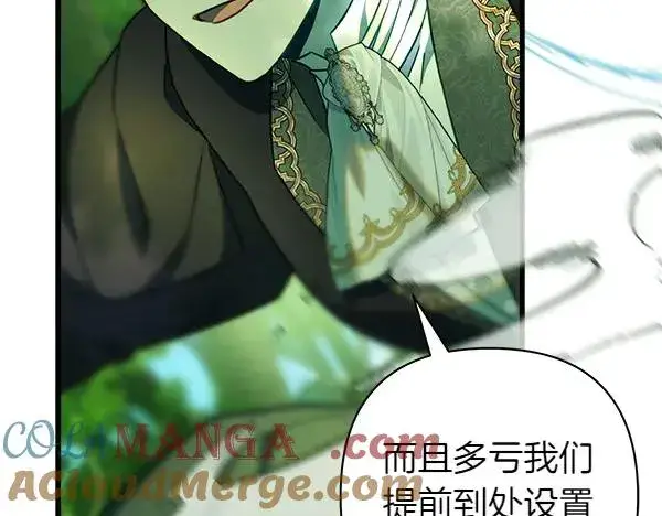 《反正是欧风小甜漫》第127话 拉开序幕图193