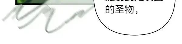 《反正是欧风小甜漫》第127话 拉开序幕图194
