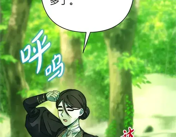 《反正是欧风小甜漫》第127话 拉开序幕图199