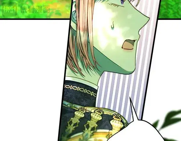 《反正是欧风小甜漫》第127话 拉开序幕图202