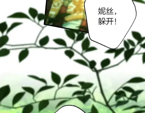《反正是欧风小甜漫》第127话 拉开序幕图203
