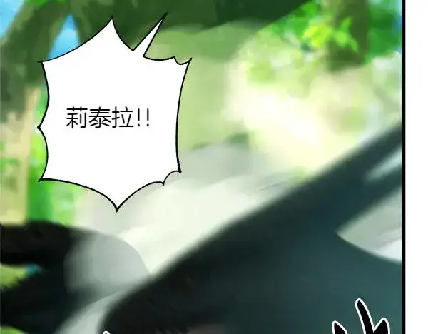 《反正是欧风小甜漫》第127话 拉开序幕图208