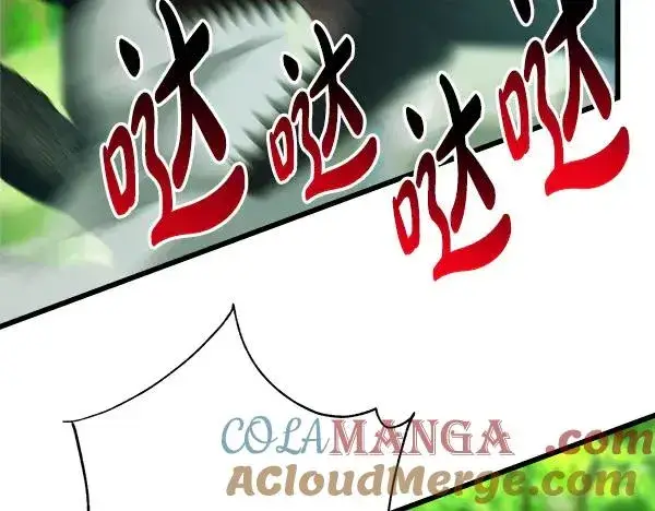 《反正是欧风小甜漫》第127话 拉开序幕图209