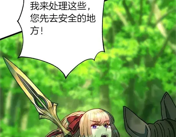 《反正是欧风小甜漫》第127话 拉开序幕图210