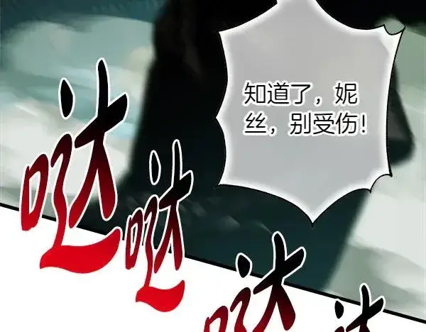 《反正是欧风小甜漫》第127话 拉开序幕图212