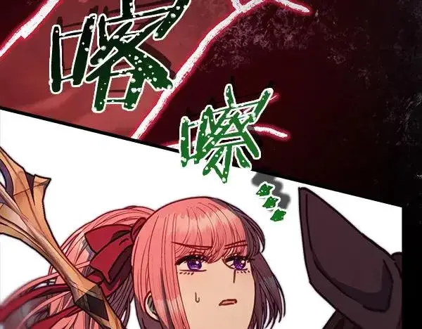 《反正是欧风小甜漫》第127话 拉开序幕图215