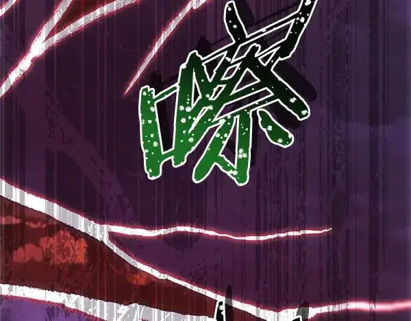 《反正是欧风小甜漫》第127话 拉开序幕图220