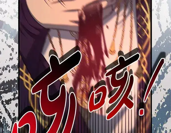 《反正是欧风小甜漫》第127话 拉开序幕图227