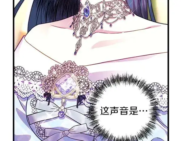 《反正是欧风小甜漫》第127话 拉开序幕图23