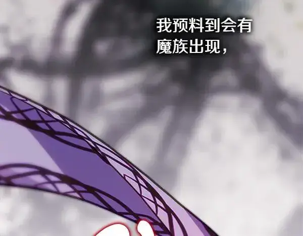 《反正是欧风小甜漫》第127话 拉开序幕图230
